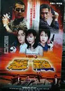 《X档案之恶杀》：真相深埋，恶念滋生，一场人性与恐惧的较量