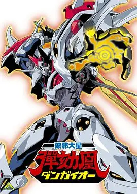 《破邪大星弹劾凰》：星际驱魔奇谭，勇气与救赎的史诗