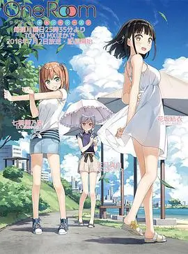 《One Room 第二季》：沉浸式恋爱体验，感受极致心跳