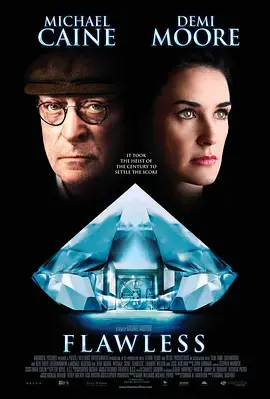 《完美无瑕》：一段盗窃与爱情交织的黑色幽默