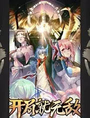 《开局就无敌》：燃爆武侠，主角光环下的升级爽文