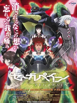 《泽伽佩因》：科幻迷必看！一场关于意识与存在的终极拷问