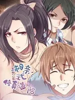 《相亲式修真道侣》第一季：另类修仙，欢笑与爱情齐飞