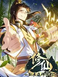 爆笑修仙日常：《修仙就是这样子的》颠覆你的想象！