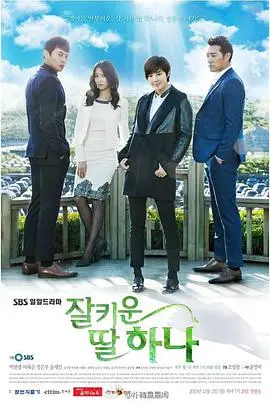 《好好长大的女儿荷娜》：不一样的复仇剧，身世之谜下的爱恨纠葛与成长蜕变