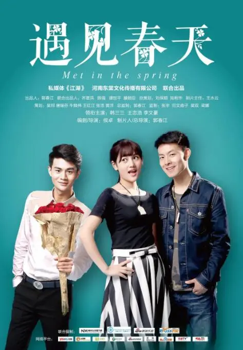 《遇见春天》：一场关于爱与重生的治愈之旅，在樱花树下找寻自我