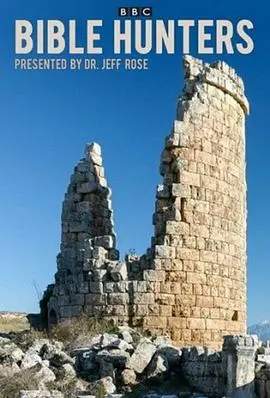 《圣经捕手》：信仰、争议与救赎，一场关于儿童权益的深刻拷问！