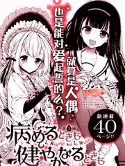 《无论疾病或是健康》：生命乐章的感人旋律，用爱与音乐战胜病魔