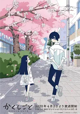 《隐瞒之事》：真相的重量，爱与谎言交织的感人故事，笑着笑着就哭了！