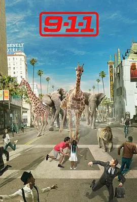 《紧急呼救 第五季》：城市英雄的日常，心跳加速的感动与无奈！