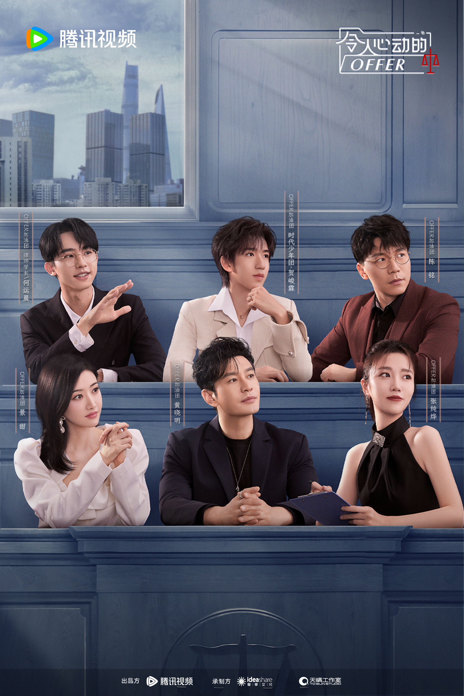 《令人心动的offer 第五季》：职场生存图鉴，梦想与现实的交织！