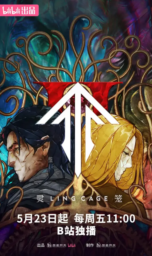 《灵笼 第二季》：末日废土的救赎之路，国漫崛起还是烂尾预警？深度剧情解析！