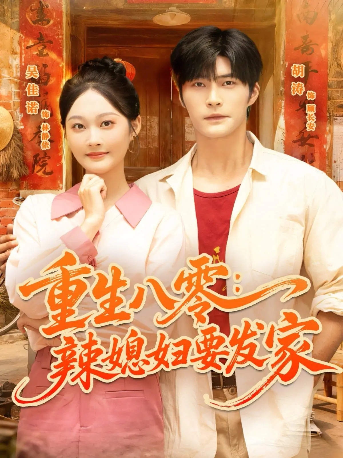 《壮丁也是兵》：铁血征程下的温情与蜕变，笑泪交织的草根英雄史诗