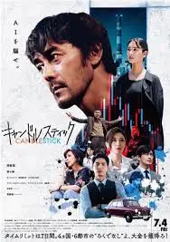 《蜡烛台》：动作片天花板？最强驸马逍遥游 看了都得服！这反转绝了！
