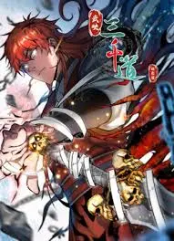 《武映三千道2024》：仙侠界的“爱情”史诗，这碗狗粮我吃定了！