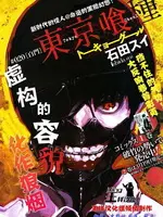 《东京食尸鬼》：当人类与喰种的界限模糊，主角金木研的黑暗救赎之路与人性挣扎