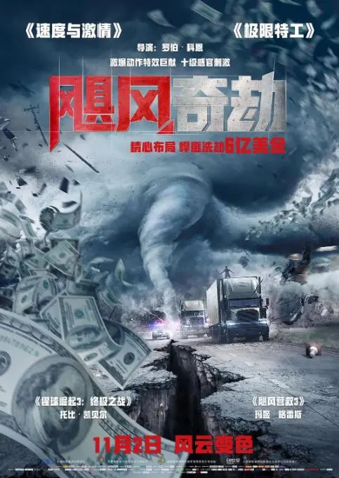 《飓风奇劫》：在史诗级灾难中见证人性光辉，一场关于生存与希望的极限挑战