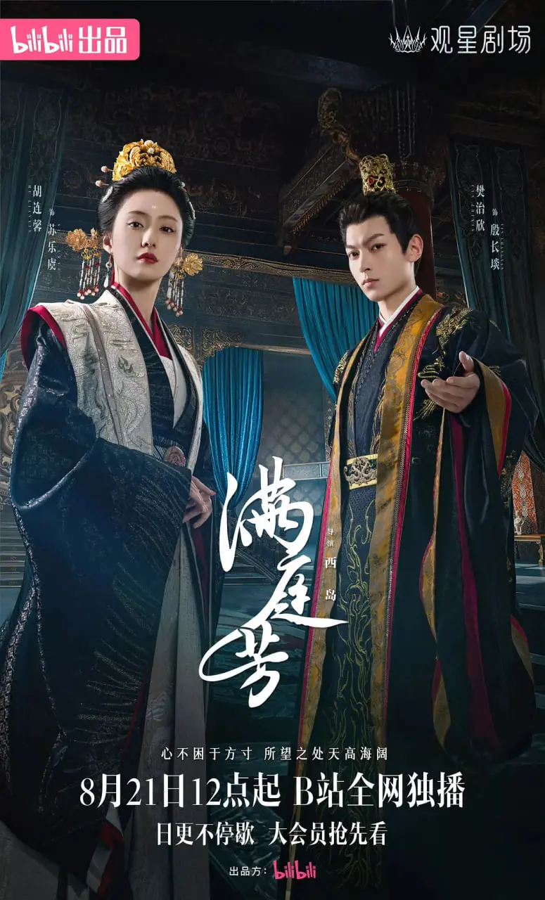 《满庭芳》：谍战悬疑中的女性力量与时代洪流下的生存图鉴