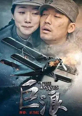 《巨浪》：一场震撼心灵的史诗级冒险，揭示海洋深处的秘密与人类的渺小！奇幻冒险的极致体验